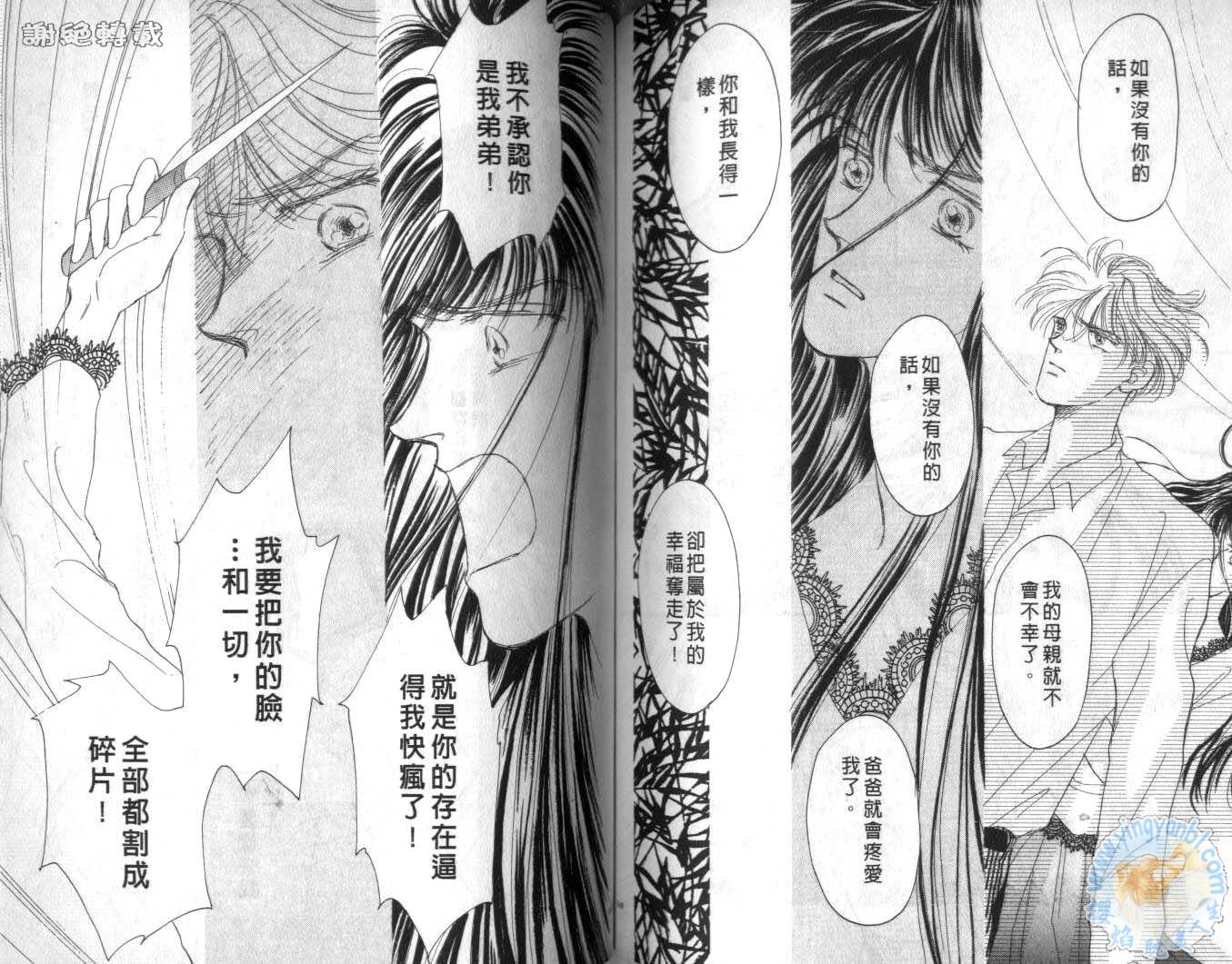 臂弯里的天堂鸟韩漫全集-VOL06无删减无遮挡章节图片 