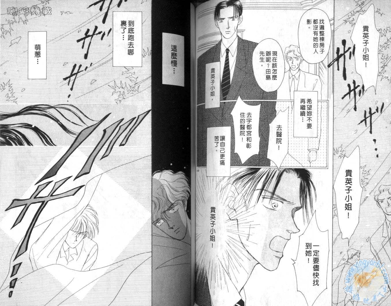 臂弯里的天堂鸟韩漫全集-VOL06无删减无遮挡章节图片 