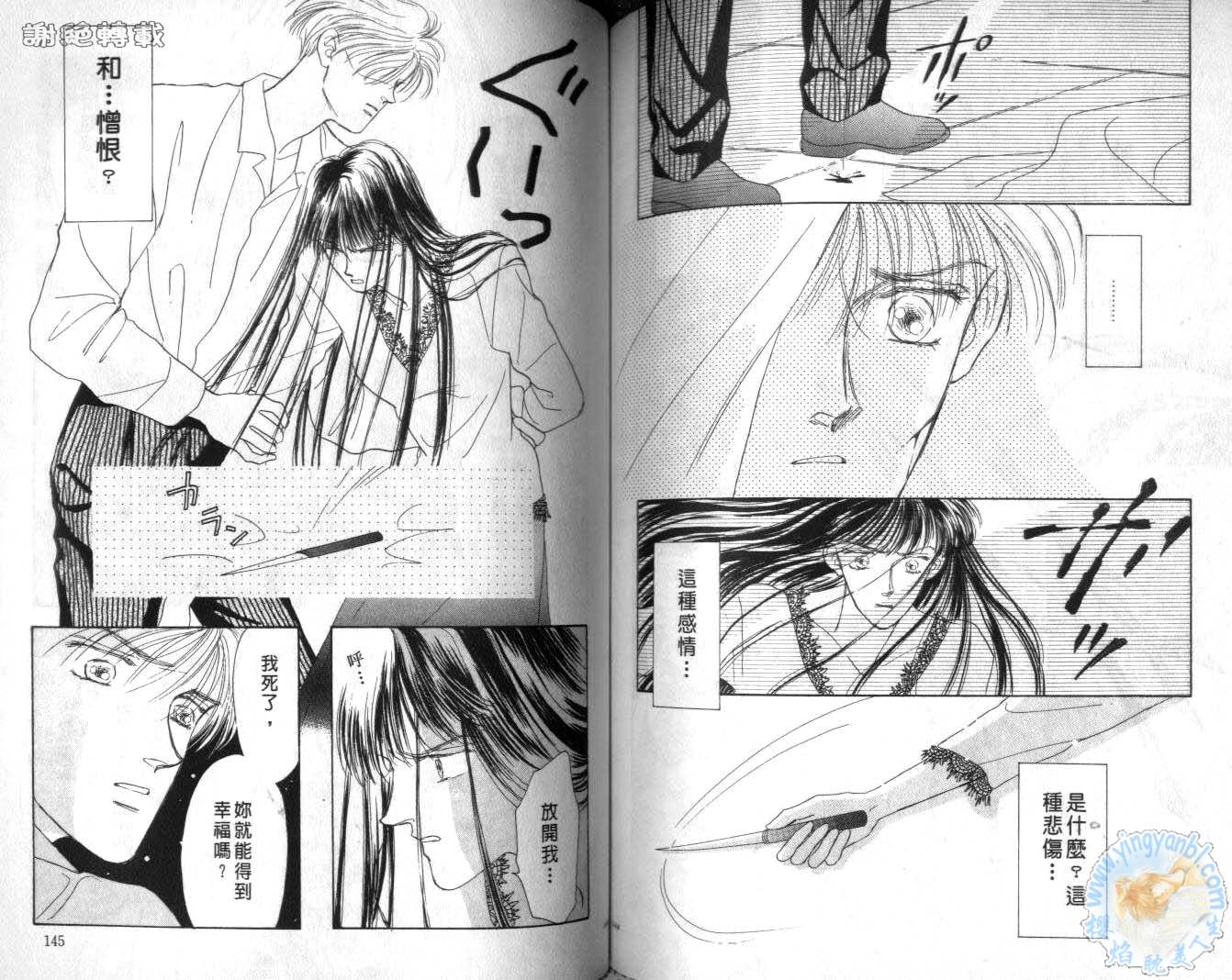 臂弯里的天堂鸟韩漫全集-VOL06无删减无遮挡章节图片 