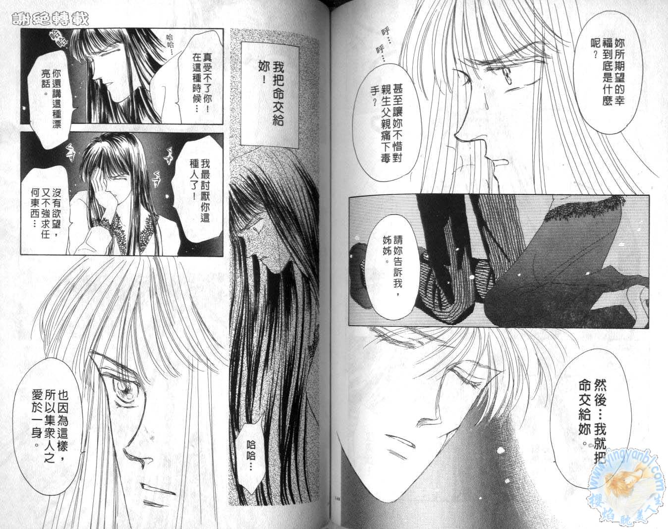 臂弯里的天堂鸟韩漫全集-VOL06无删减无遮挡章节图片 