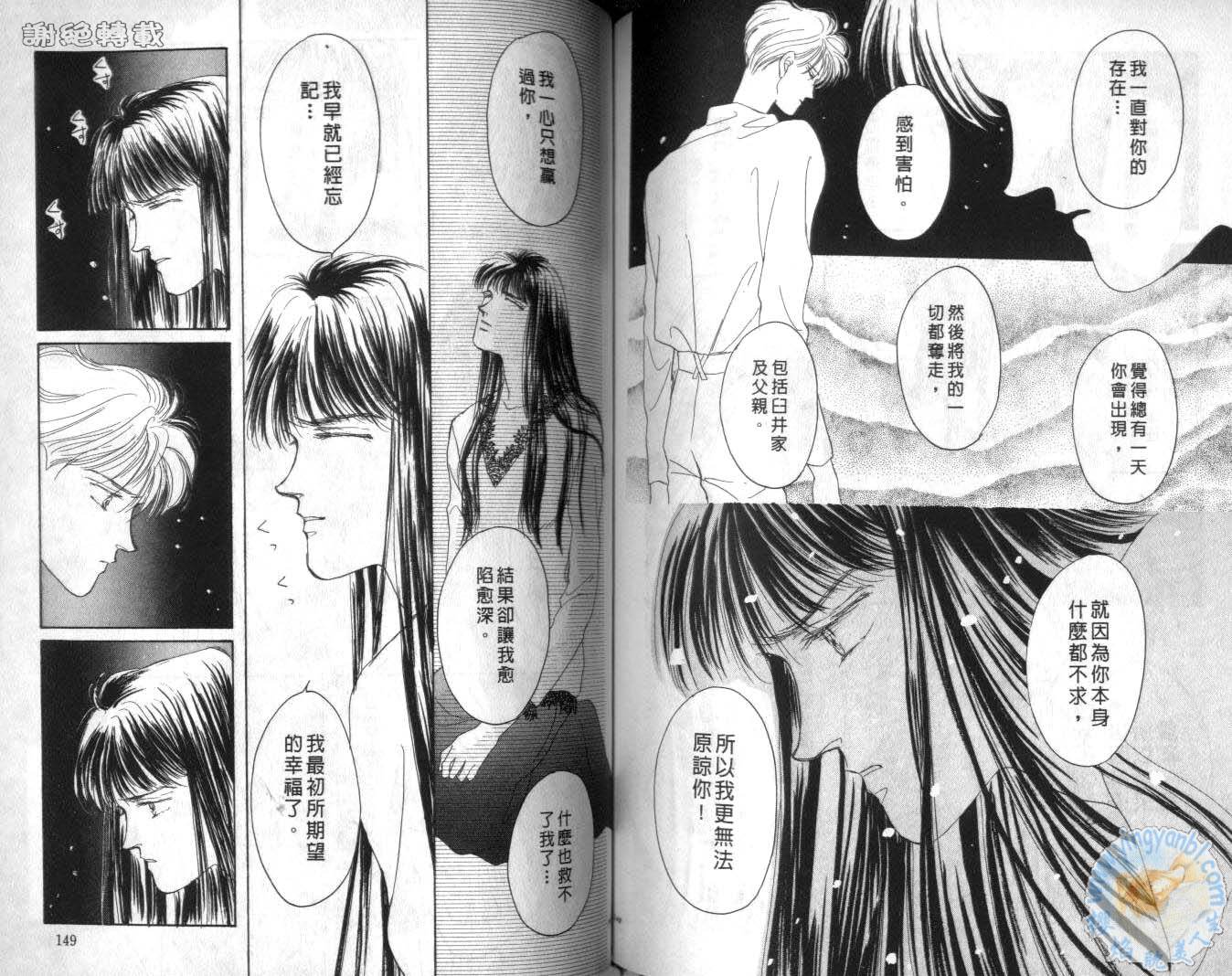 臂弯里的天堂鸟韩漫全集-VOL06无删减无遮挡章节图片 