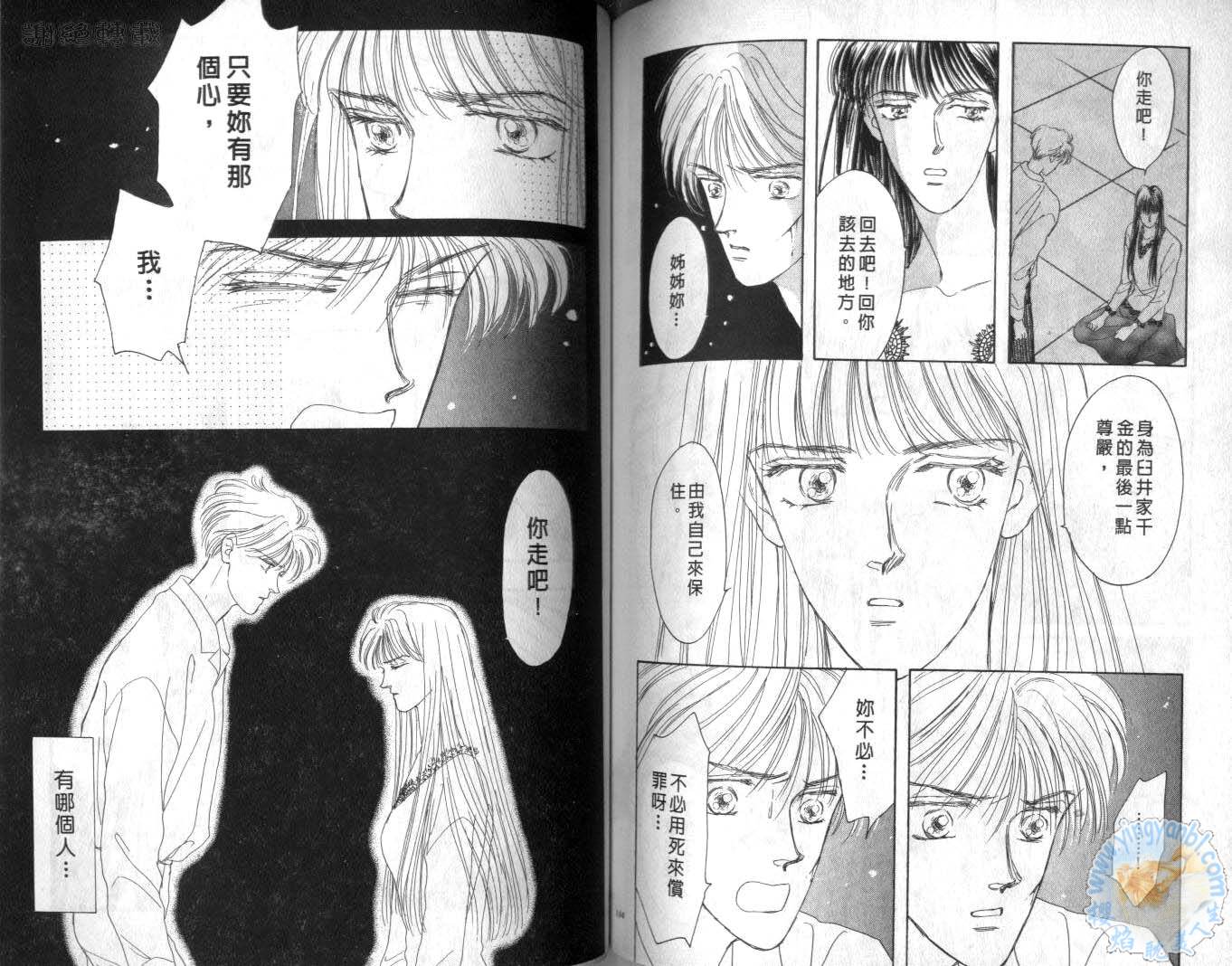 臂弯里的天堂鸟韩漫全集-VOL06无删减无遮挡章节图片 