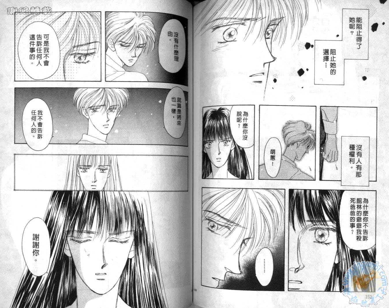 臂弯里的天堂鸟韩漫全集-VOL06无删减无遮挡章节图片 