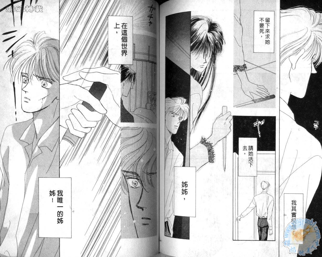 臂弯里的天堂鸟韩漫全集-VOL06无删减无遮挡章节图片 