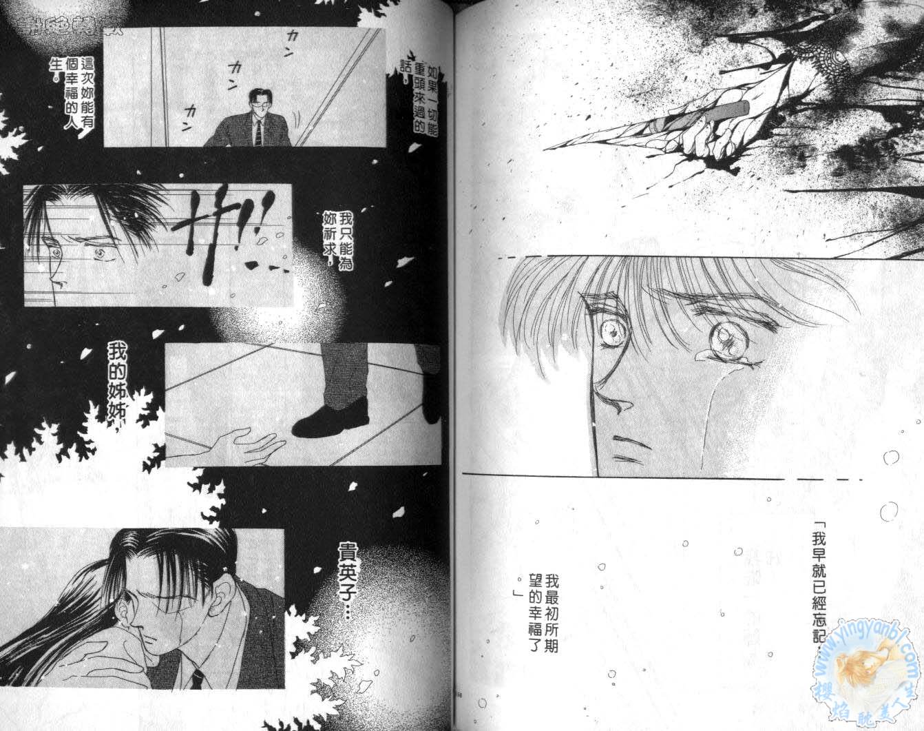 臂弯里的天堂鸟韩漫全集-VOL06无删减无遮挡章节图片 