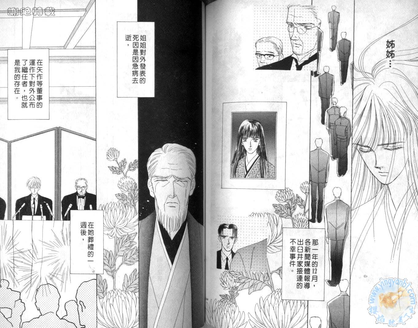 臂弯里的天堂鸟韩漫全集-VOL06无删减无遮挡章节图片 