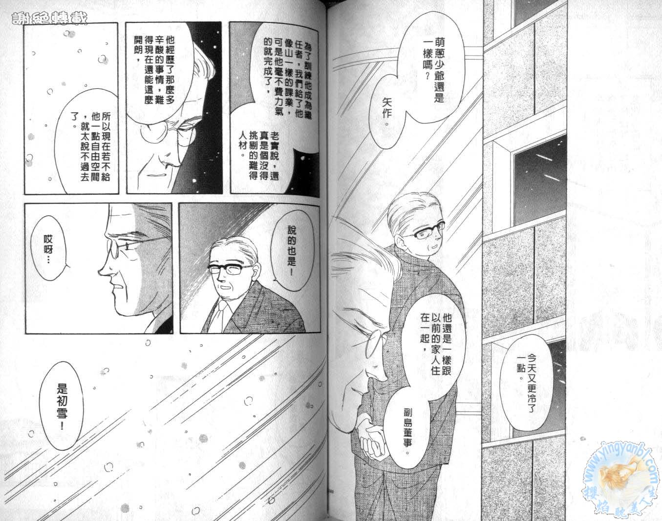 臂弯里的天堂鸟韩漫全集-VOL06无删减无遮挡章节图片 