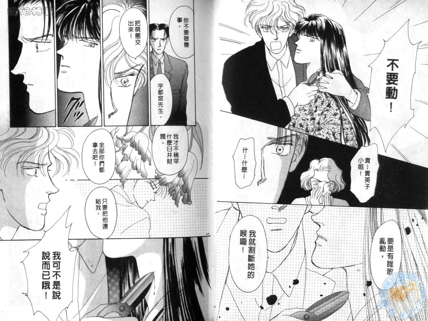 臂弯里的天堂鸟韩漫全集-VOL06无删减无遮挡章节图片 