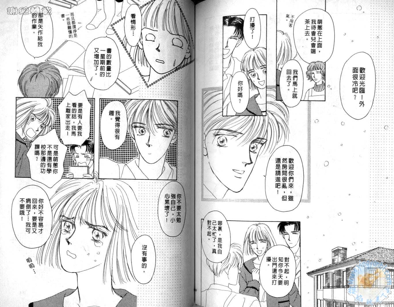 臂弯里的天堂鸟韩漫全集-VOL06无删减无遮挡章节图片 