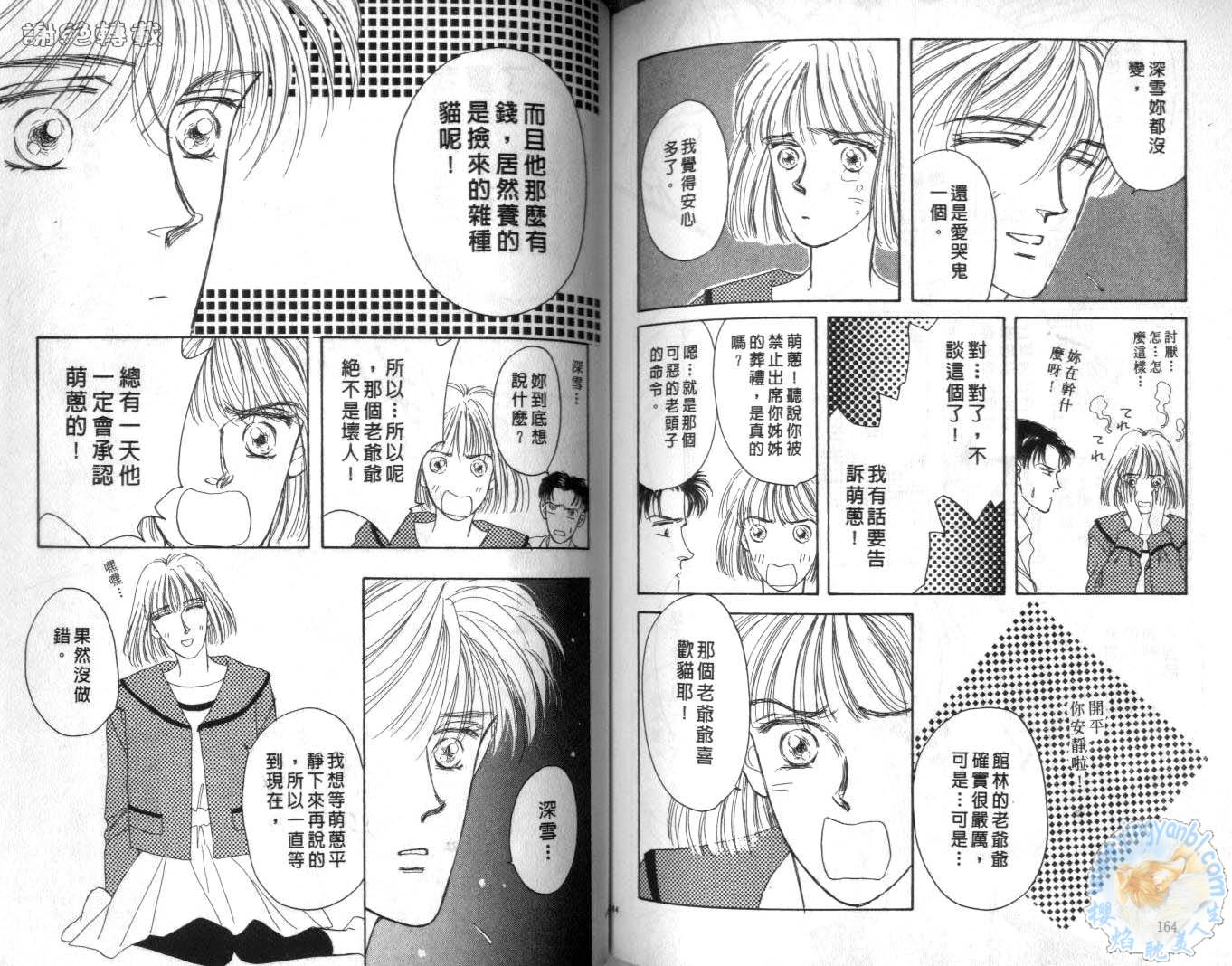 臂弯里的天堂鸟韩漫全集-VOL06无删减无遮挡章节图片 