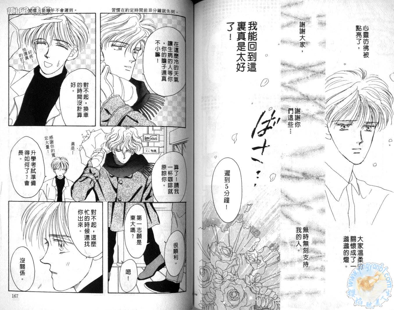 臂弯里的天堂鸟韩漫全集-VOL06无删减无遮挡章节图片 