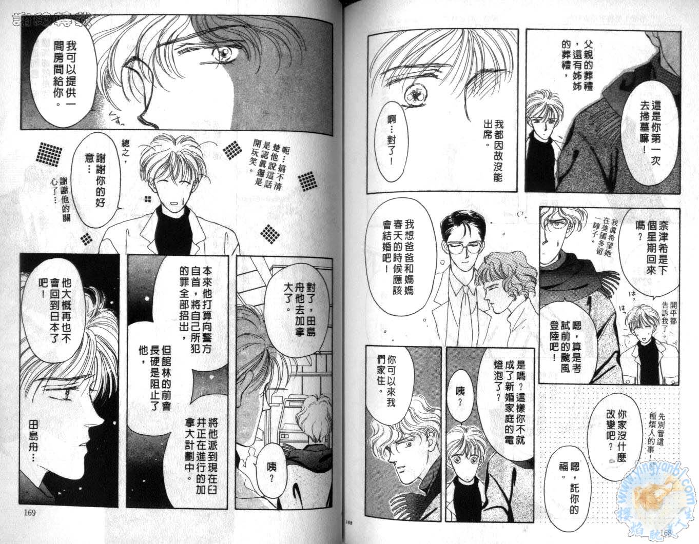 臂弯里的天堂鸟韩漫全集-VOL06无删减无遮挡章节图片 