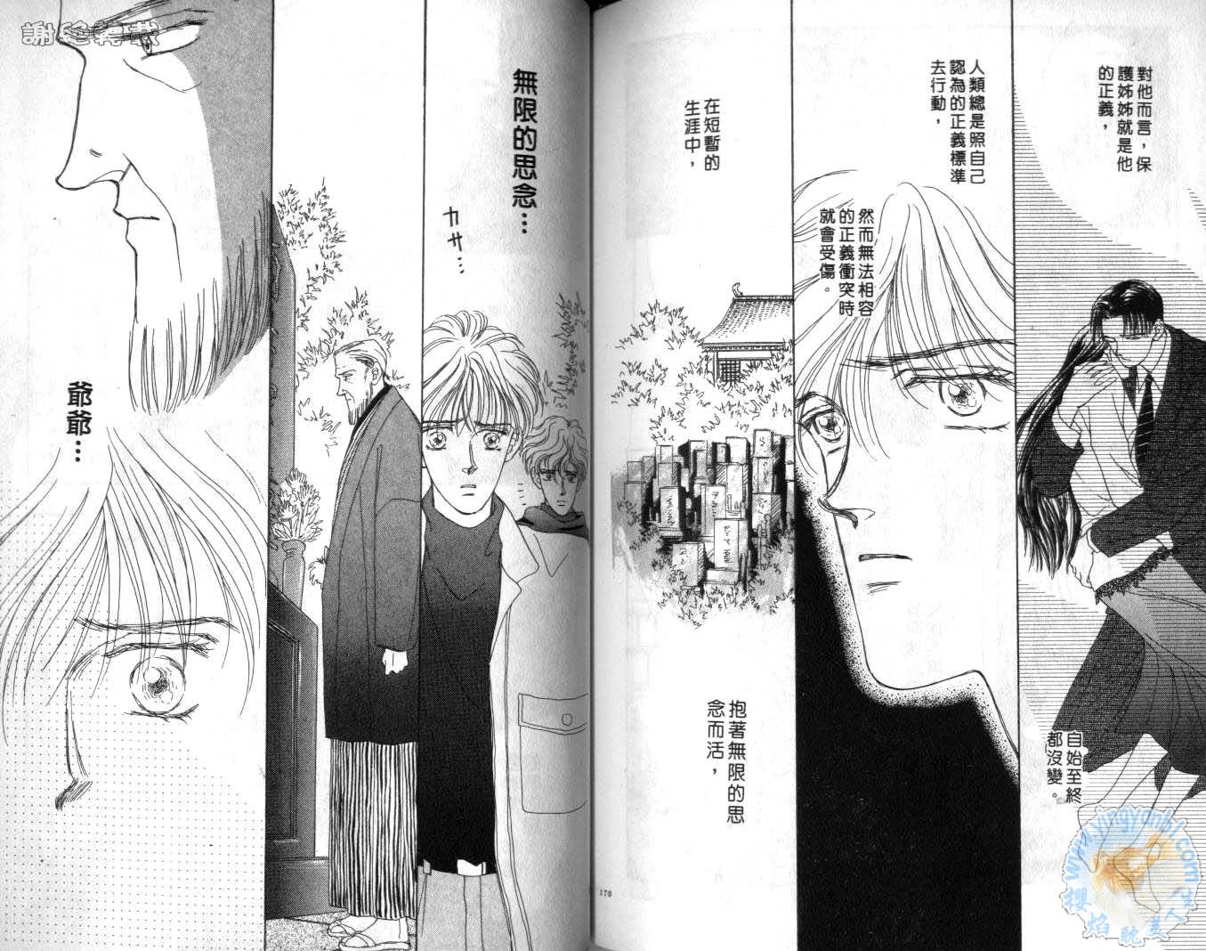 臂弯里的天堂鸟韩漫全集-VOL06无删减无遮挡章节图片 