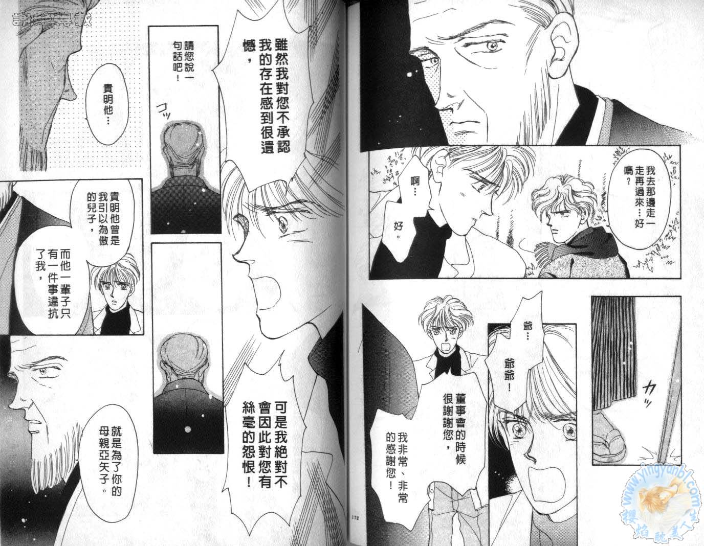 臂弯里的天堂鸟韩漫全集-VOL06无删减无遮挡章节图片 