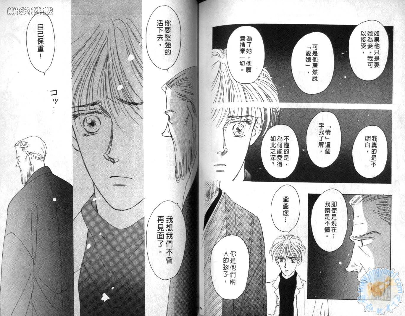 臂弯里的天堂鸟韩漫全集-VOL06无删减无遮挡章节图片 