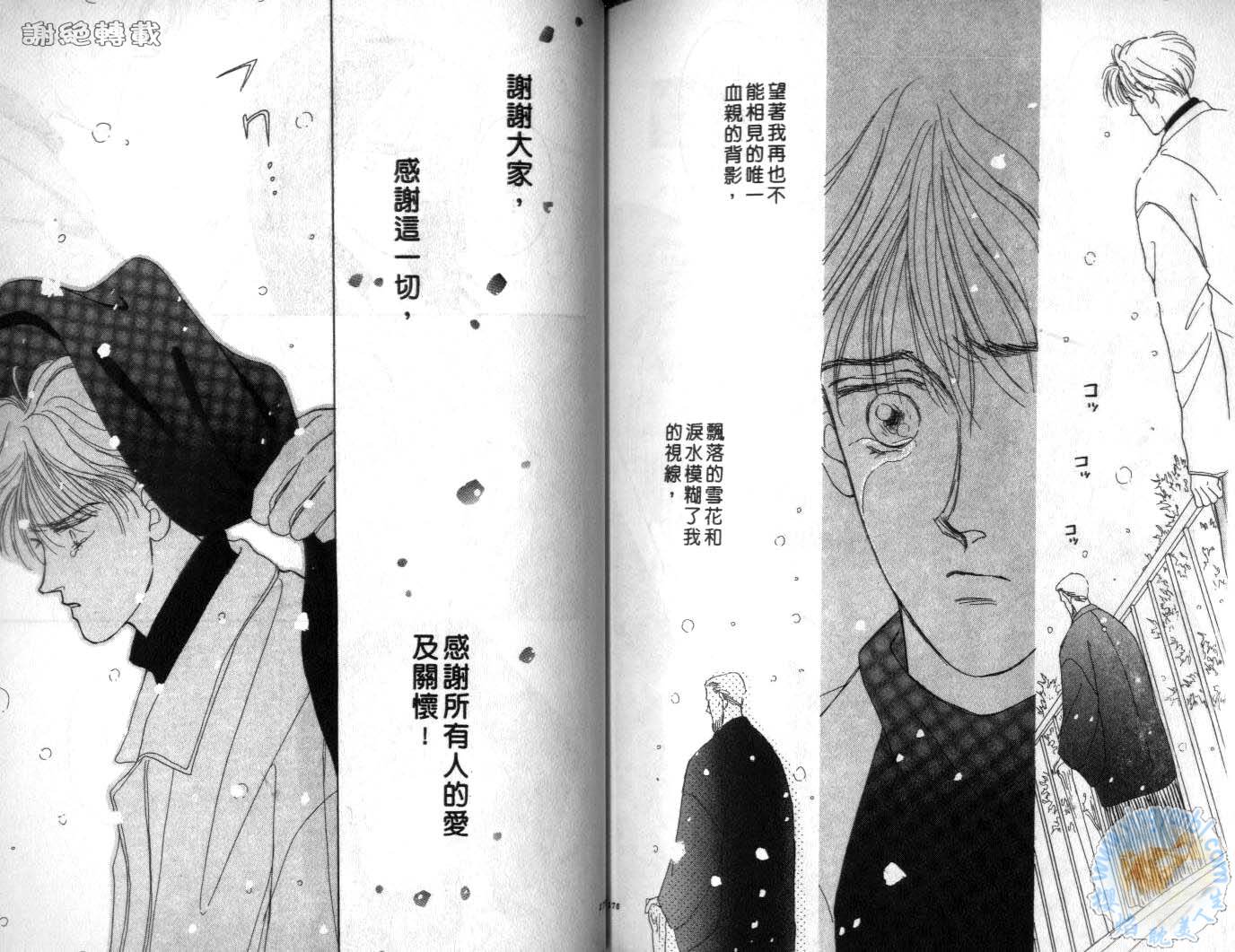 臂弯里的天堂鸟韩漫全集-VOL06无删减无遮挡章节图片 