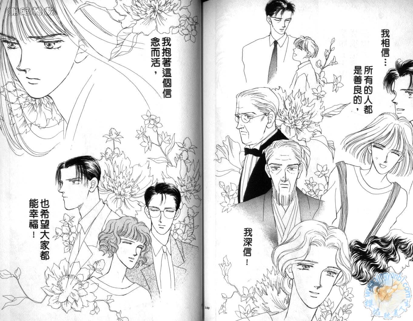 臂弯里的天堂鸟韩漫全集-VOL06无删减无遮挡章节图片 