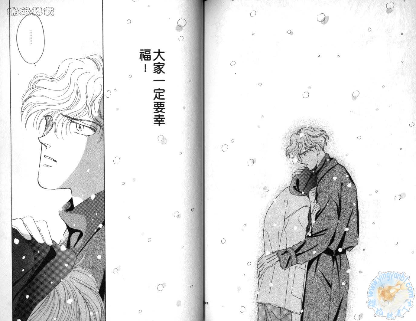 臂弯里的天堂鸟韩漫全集-VOL06无删减无遮挡章节图片 