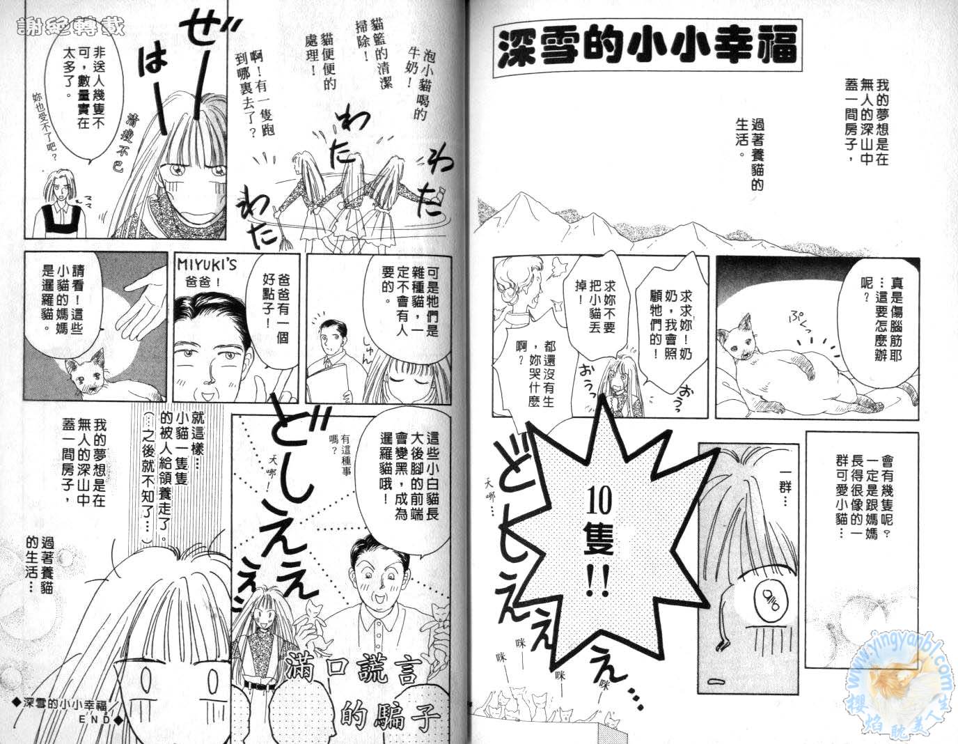 臂弯里的天堂鸟韩漫全集-VOL06无删减无遮挡章节图片 