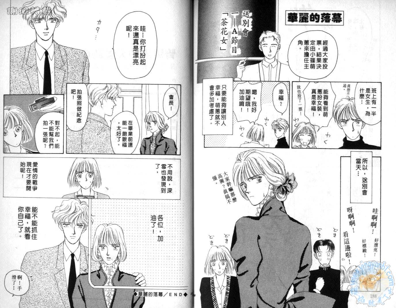 臂弯里的天堂鸟韩漫全集-VOL06无删减无遮挡章节图片 