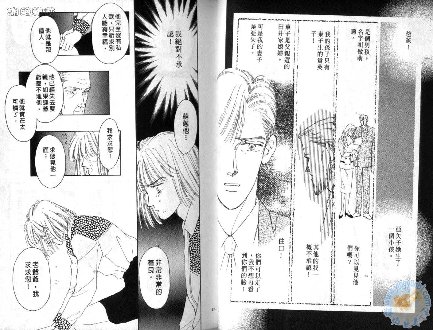 臂弯里的天堂鸟韩漫全集-VOL06无删减无遮挡章节图片 