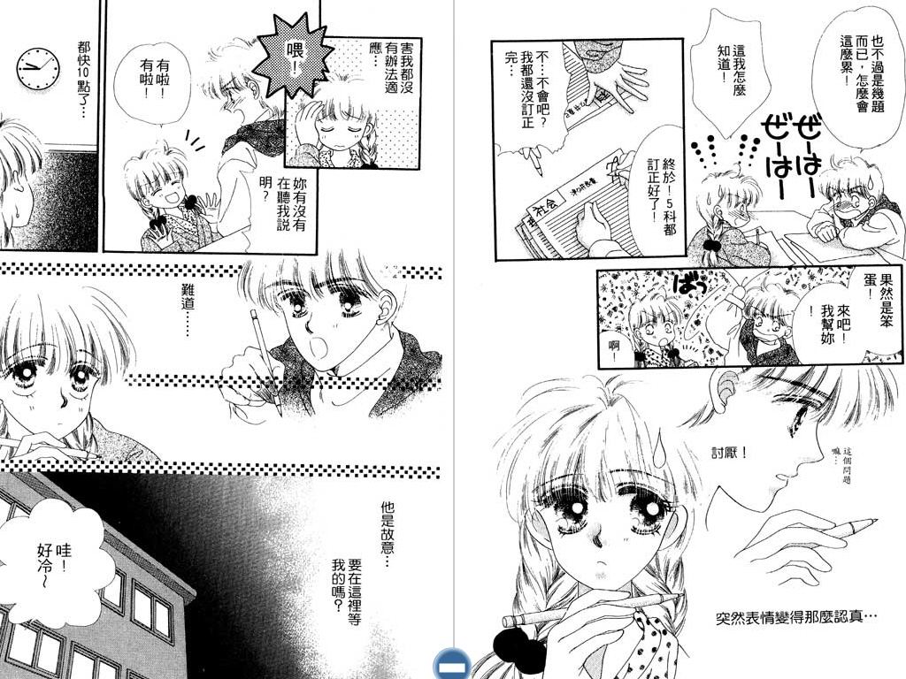 星座情侣韩漫全集-VOL1无删减无遮挡章节图片 