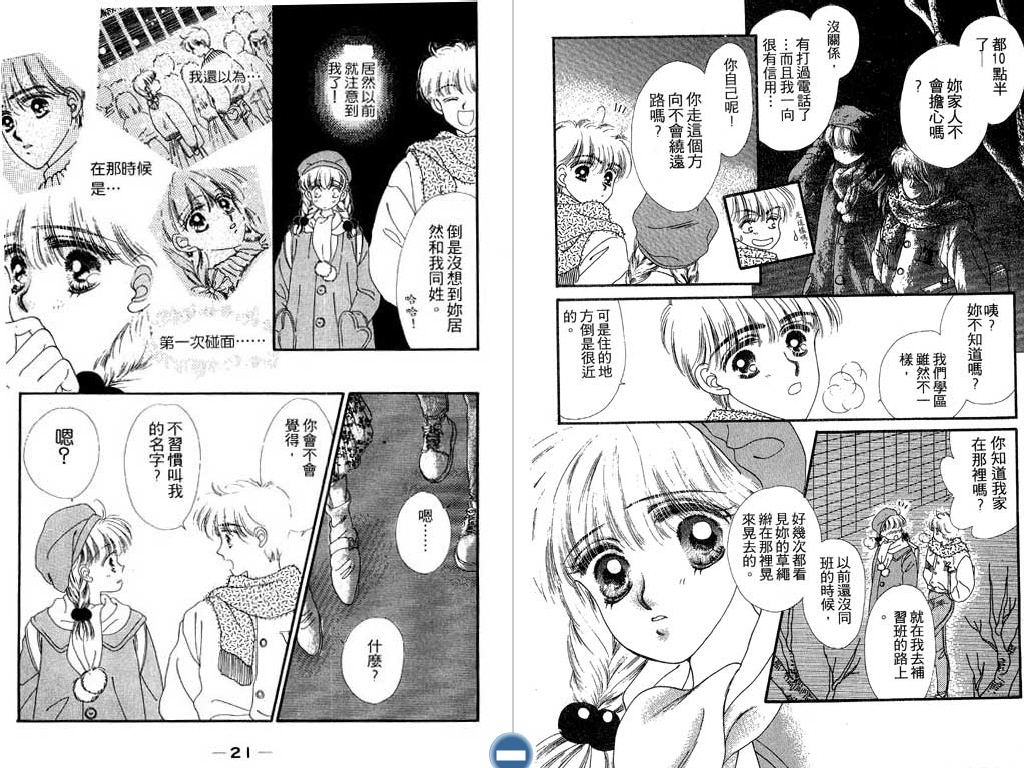星座情侣韩漫全集-VOL1无删减无遮挡章节图片 
