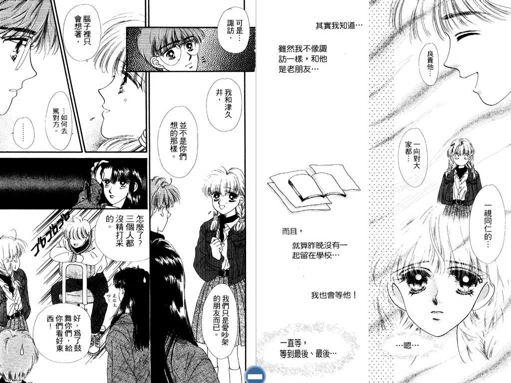 星座情侣韩漫全集-VOL1无删减无遮挡章节图片 