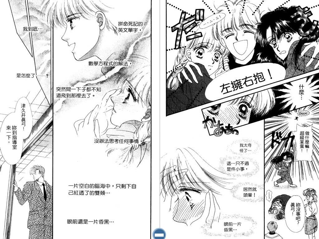 星座情侣韩漫全集-VOL1无删减无遮挡章节图片 