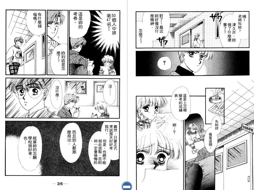 星座情侣韩漫全集-VOL1无删减无遮挡章节图片 