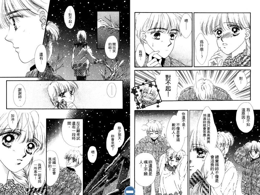 星座情侣韩漫全集-VOL1无删减无遮挡章节图片 