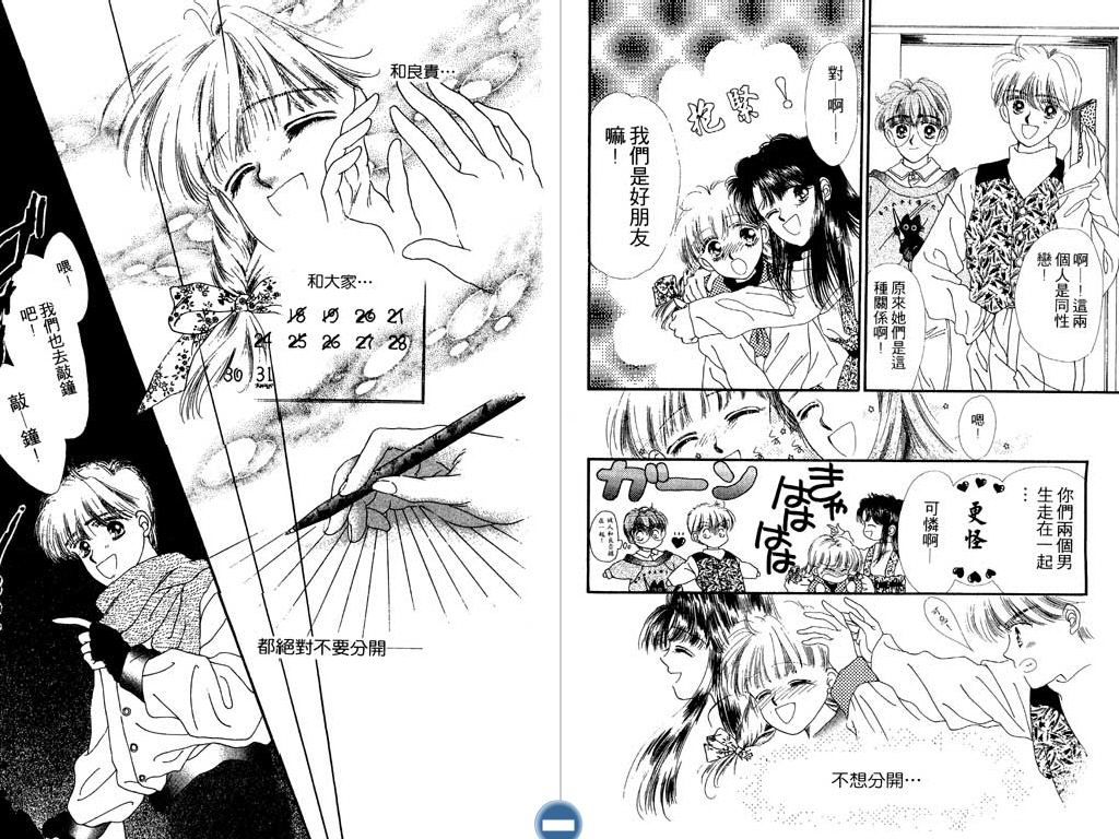星座情侣韩漫全集-VOL1无删减无遮挡章节图片 