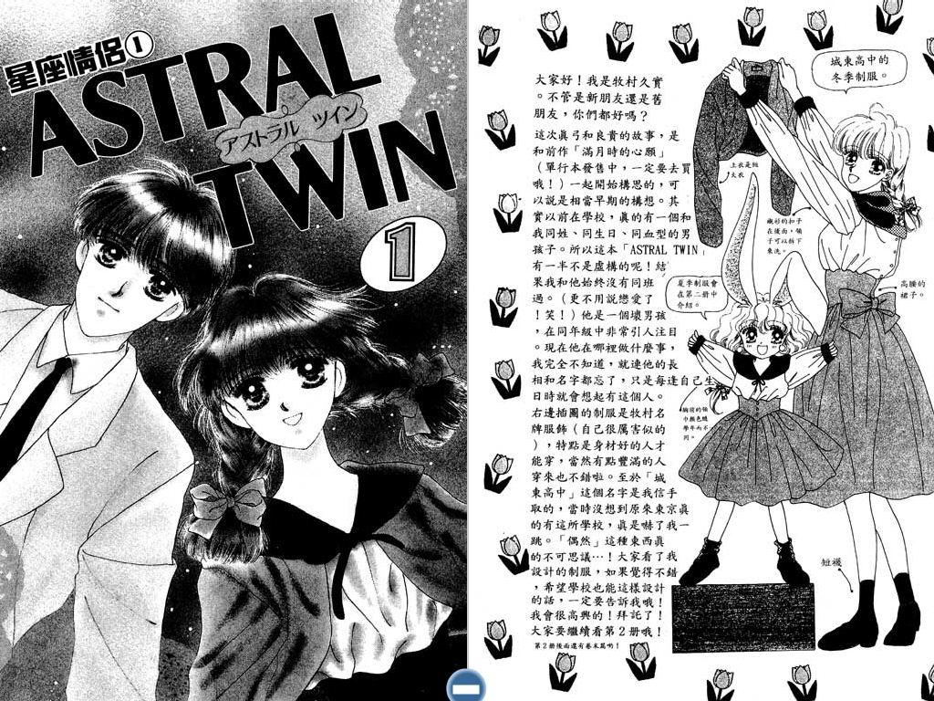星座情侣韩漫全集-VOL1无删减无遮挡章节图片 