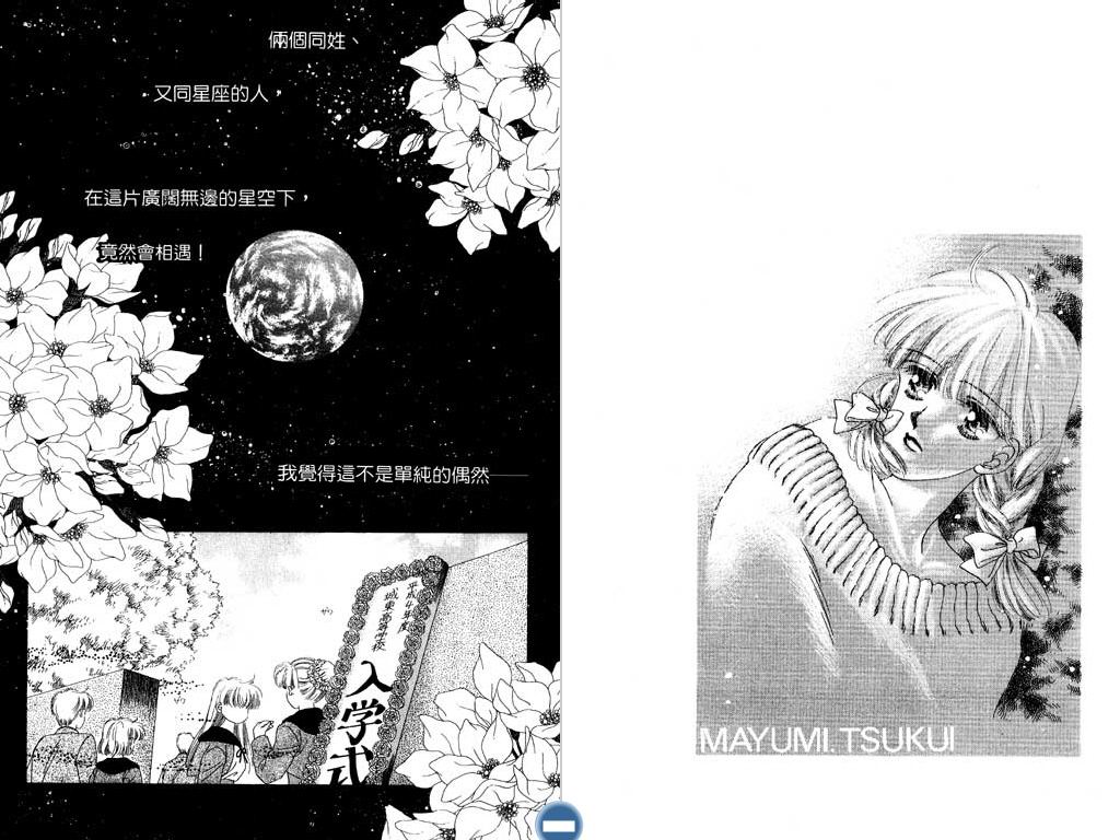 星座情侣韩漫全集-VOL1无删减无遮挡章节图片 