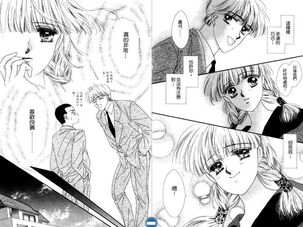 星座情侣韩漫全集-VOL1无删减无遮挡章节图片 