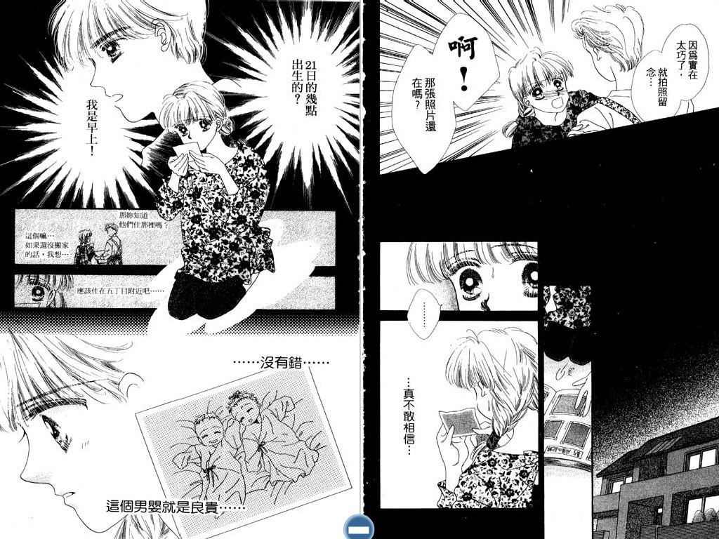 星座情侣韩漫全集-VOL1无删减无遮挡章节图片 