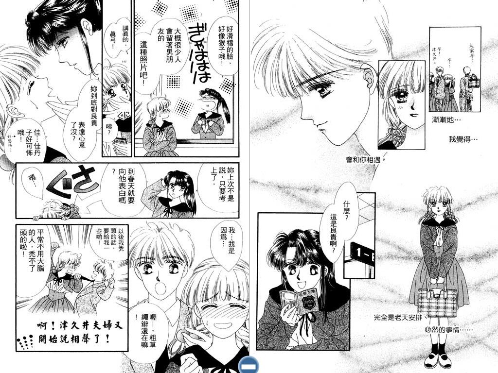 星座情侣韩漫全集-VOL1无删减无遮挡章节图片 