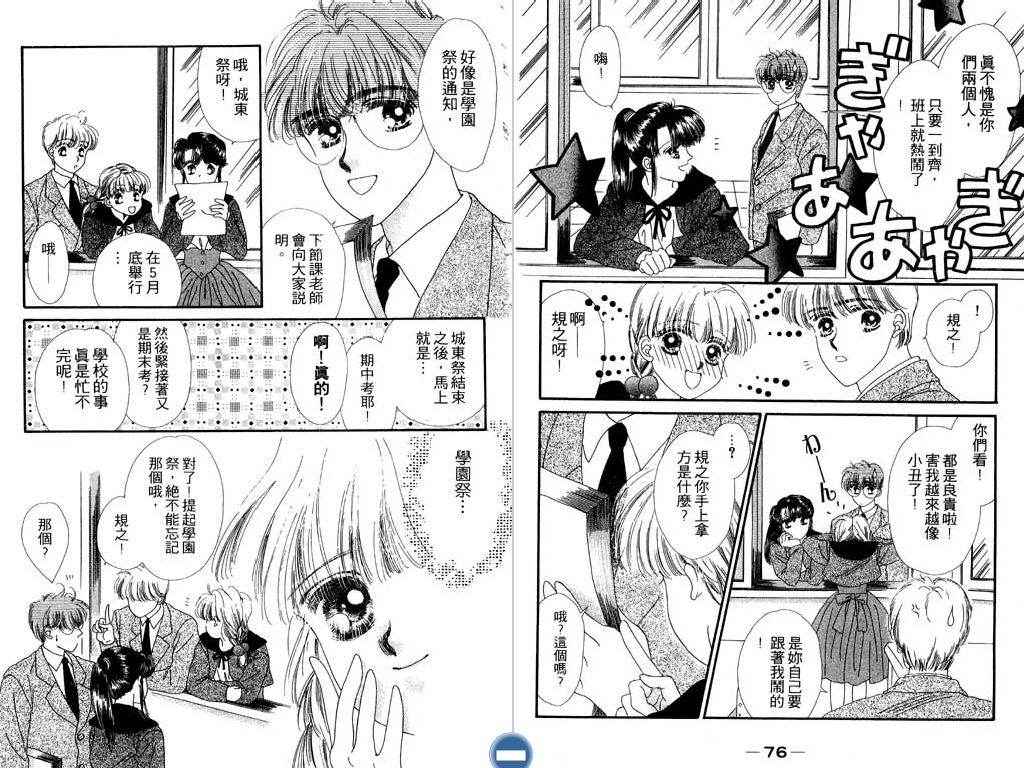 星座情侣韩漫全集-VOL1无删减无遮挡章节图片 