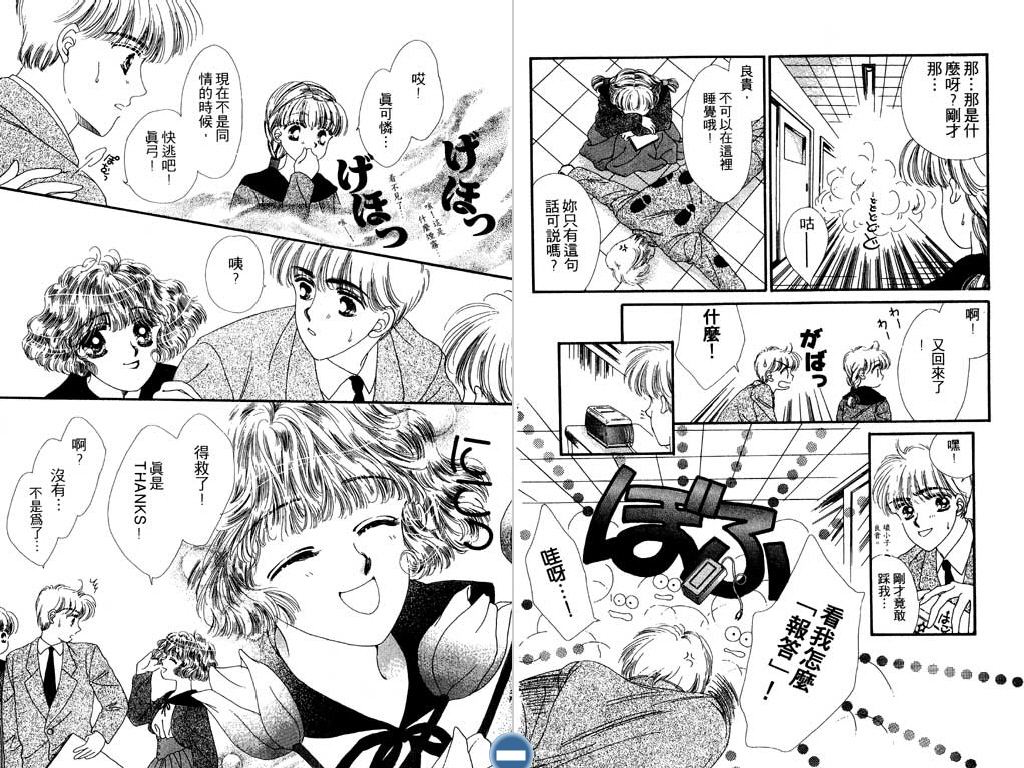 星座情侣韩漫全集-VOL1无删减无遮挡章节图片 