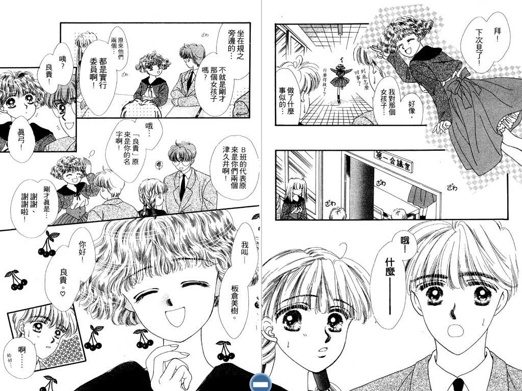 星座情侣韩漫全集-VOL1无删减无遮挡章节图片 
