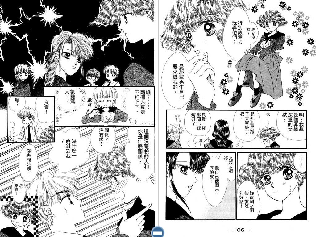 星座情侣韩漫全集-VOL1无删减无遮挡章节图片 