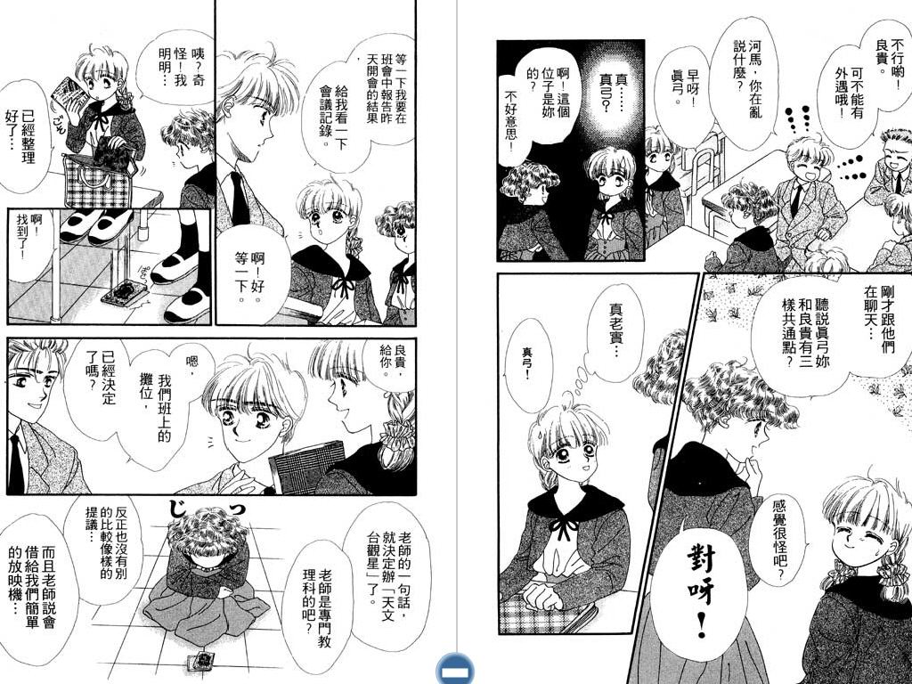 星座情侣韩漫全集-VOL1无删减无遮挡章节图片 