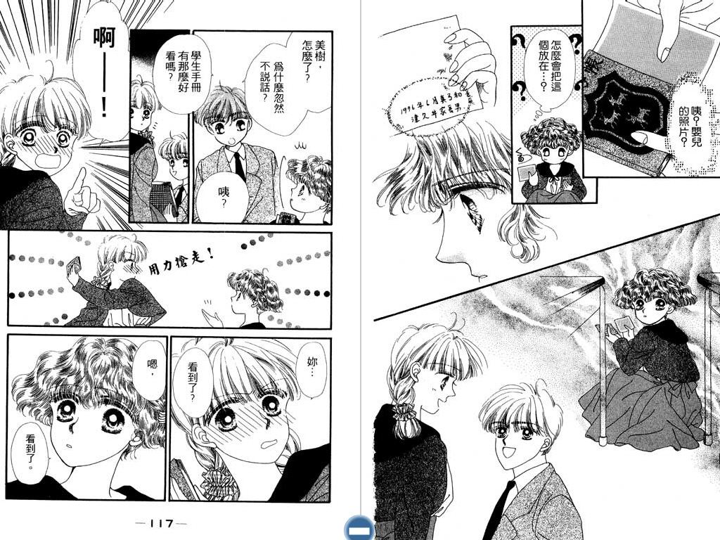 星座情侣韩漫全集-VOL1无删减无遮挡章节图片 