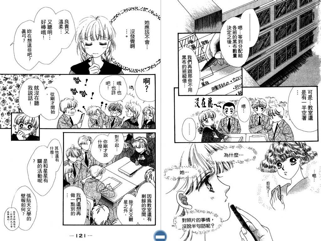 星座情侣韩漫全集-VOL1无删减无遮挡章节图片 