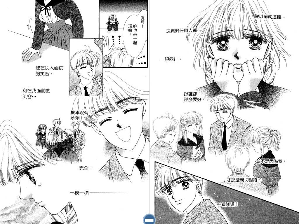 星座情侣韩漫全集-VOL1无删减无遮挡章节图片 