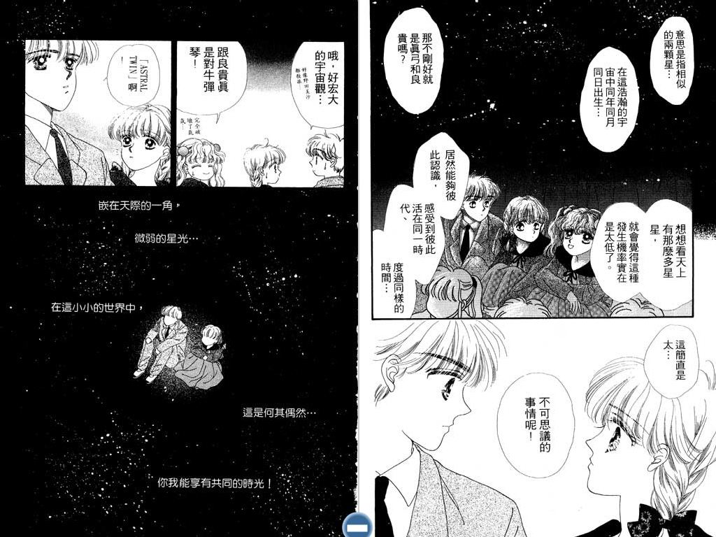 星座情侣韩漫全集-VOL1无删减无遮挡章节图片 