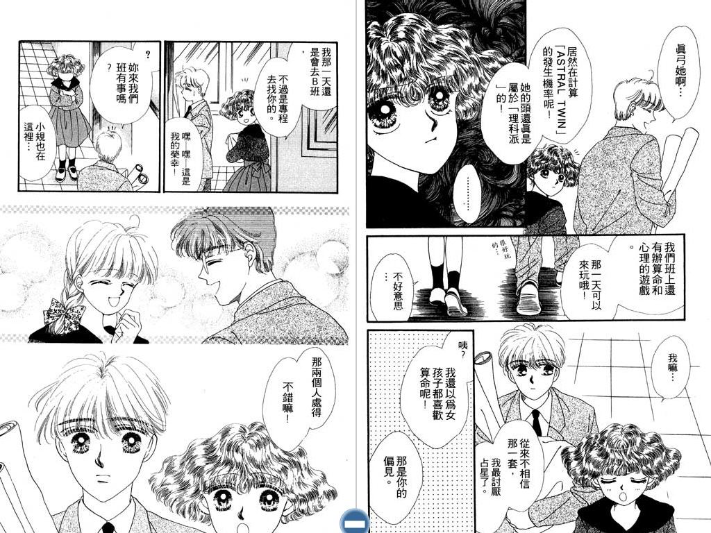 星座情侣韩漫全集-VOL1无删减无遮挡章节图片 