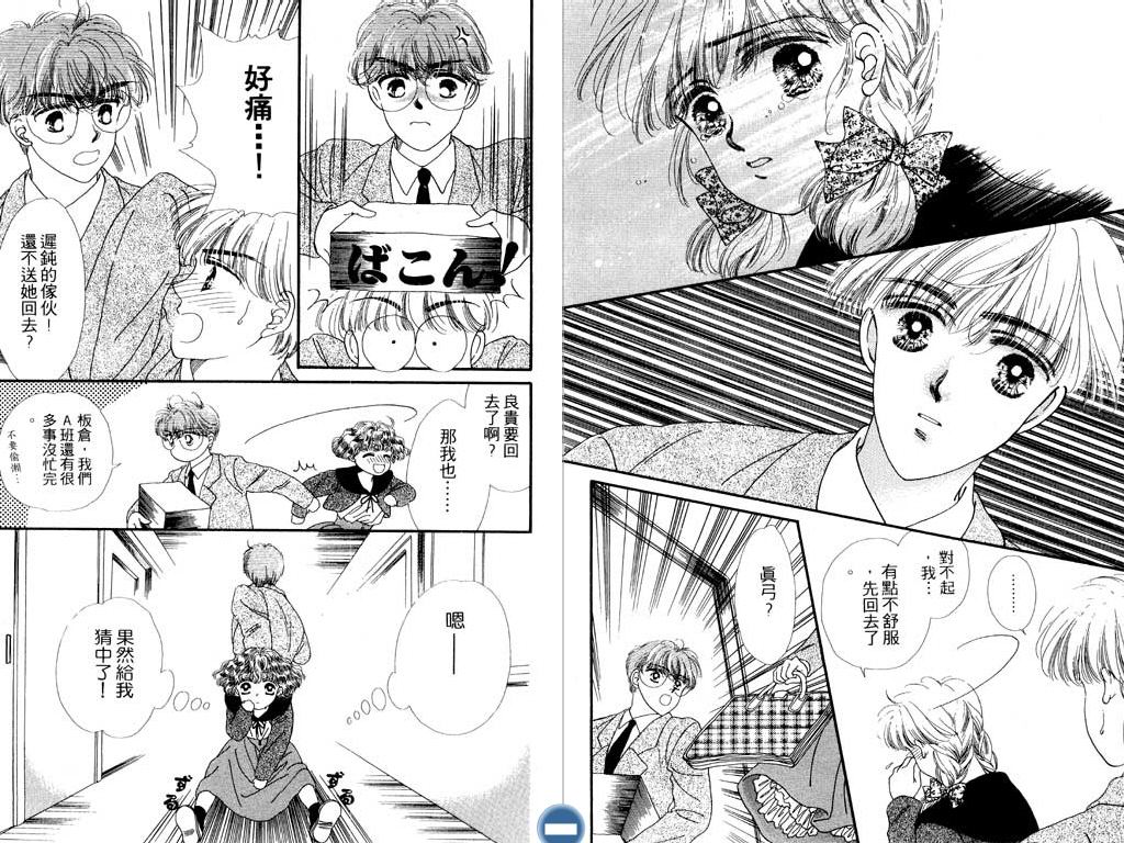 星座情侣韩漫全集-VOL1无删减无遮挡章节图片 