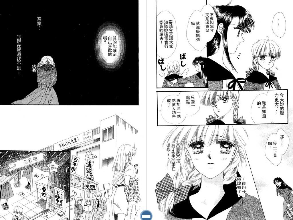 星座情侣韩漫全集-VOL1无删减无遮挡章节图片 