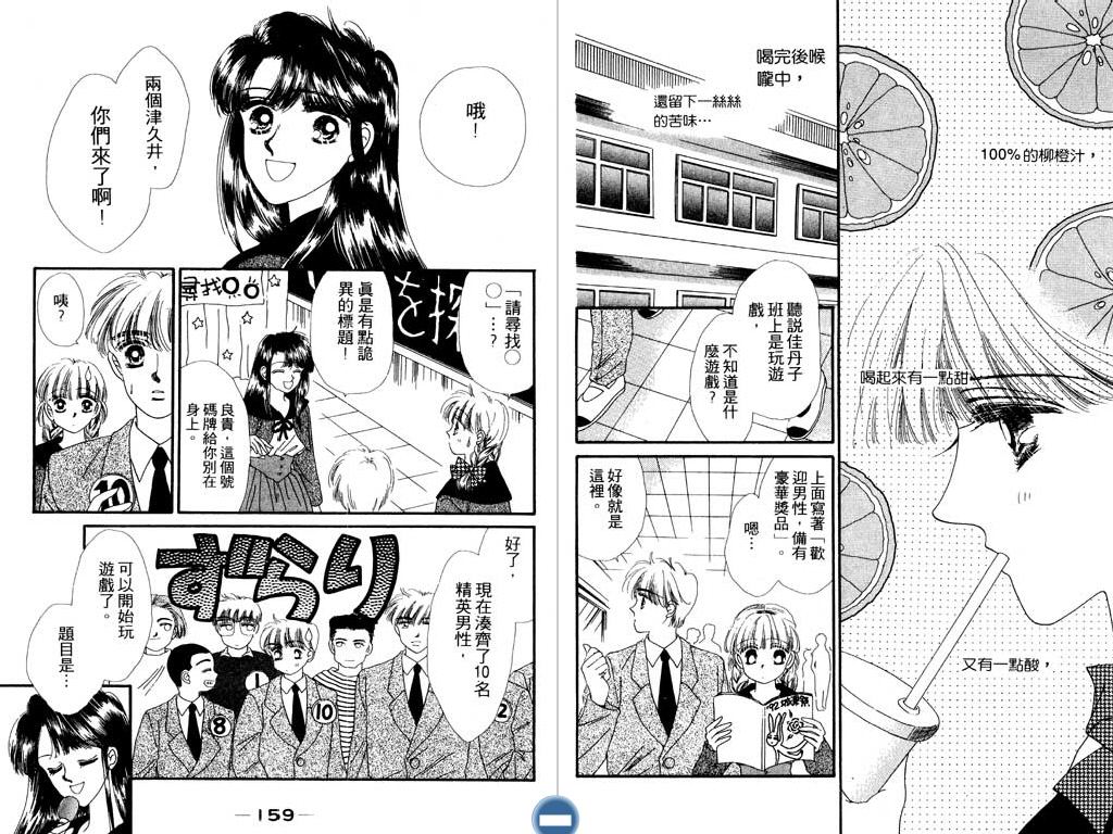 星座情侣韩漫全集-VOL1无删减无遮挡章节图片 
